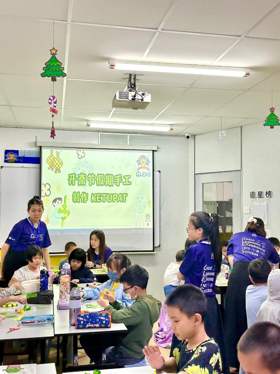 GLEXiS 手工班：教师带学生制作开斋节 Ketupat